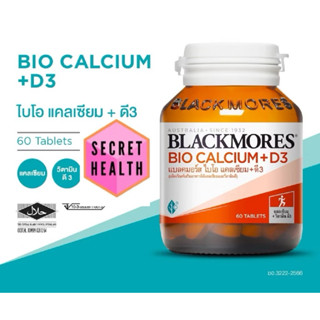 Blackmores Calcium แบลคมอร์ส แคลเซียม bio calcium + d3 📣 แบล…