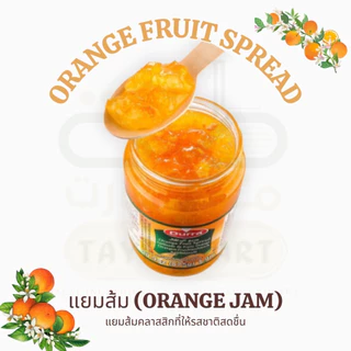 Durra Set สุดคุ้ม แยม 5 รส(430g x 5) Halal Fruit Spread (Rose / Fig / Apricot / Strawberry / Orange)