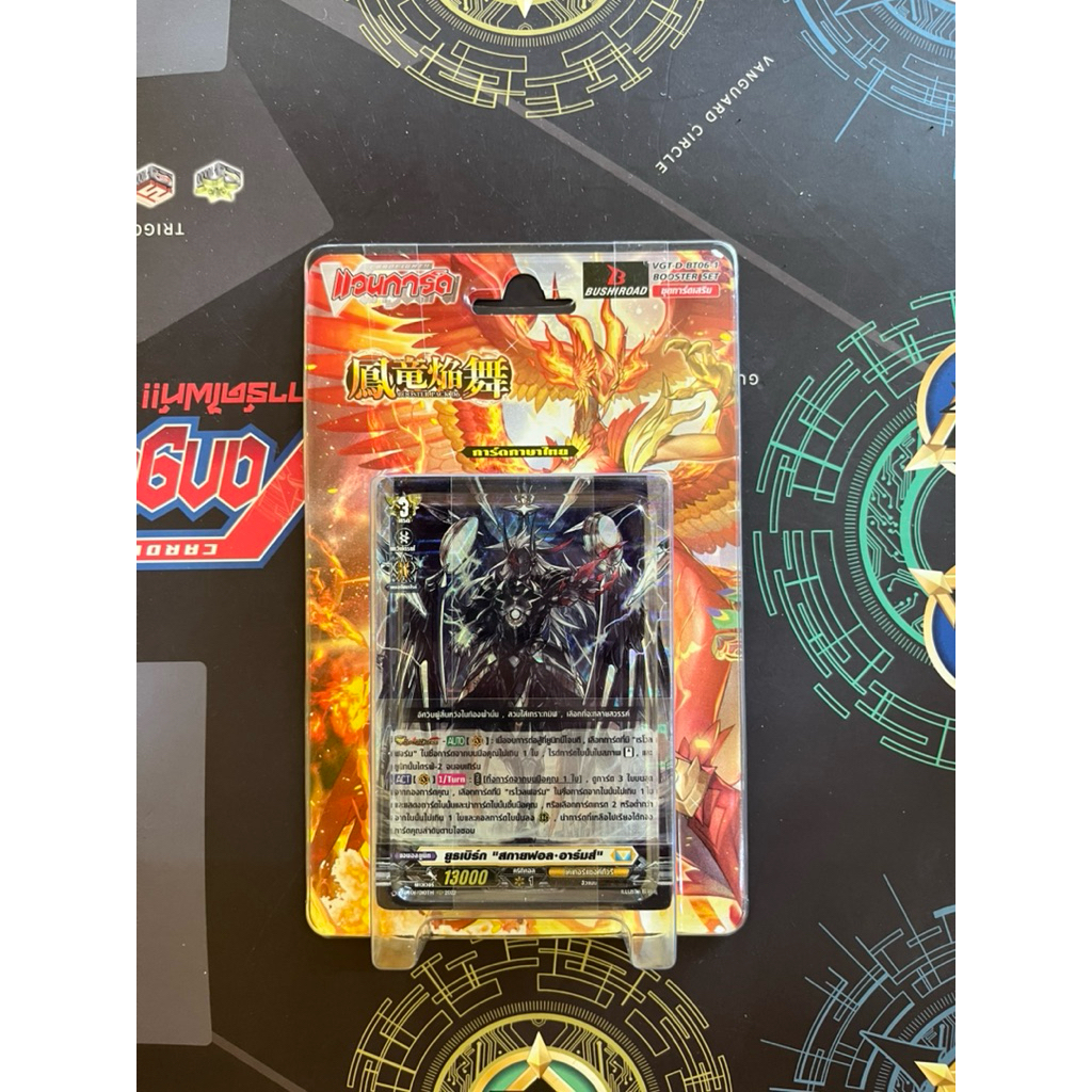 VGT-D-BT06-1&-2 แวนการ์ดชุดการ์ดเสริม