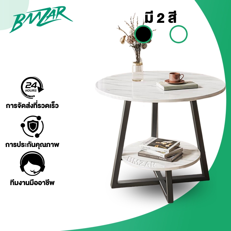 BMZAR 2ชั้น โต๊ะกาแฟ 60cm โต๊ะเล็ก โต๊ะกลม ห้องนอน สีขาว ห้องนั่งเล่น side table