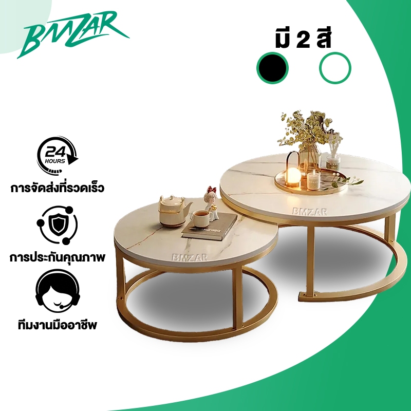 BMZAR โต๊ะกลางโซฟา 80/70/60/50cm โต๊ะรับแขก สไตล์โมเดิร์น ชุดโต๊ะห้องรับแขก COD