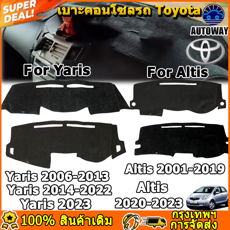 พรมปูคอนโซลหน้ารถ รวมรุ่น Toyota Yaris 2006-2023 ฝาครอบแดชบอร์ดรถ RHD สีดำ Altis 2001-2023 อุปกรณ์ป้องกันภายในรถยนต์