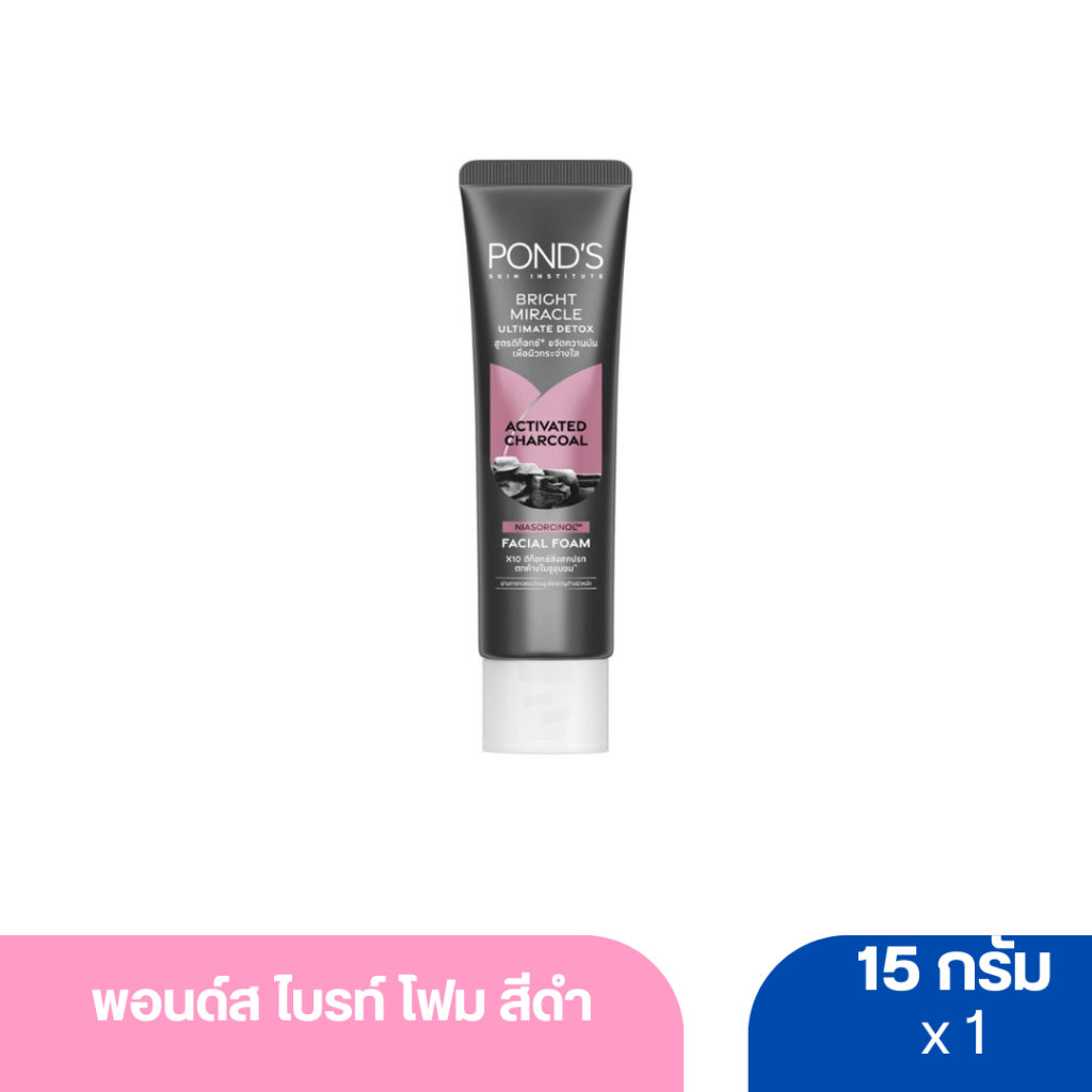 พอนด์ส ไบรท์ โฟม สีดำ ponds bright foam 15 ก.