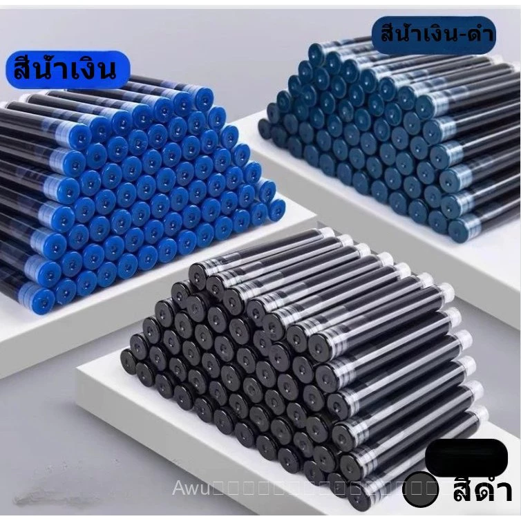 หมึกหลอด หลอด ขายส่ง 2.6/3.4mm ตลับหมึก นำ้หมึก สีดำ สีฟ้า สีแดง สำหรับปากกาหมึกซึม ไส้ปากกาหมึกซึม