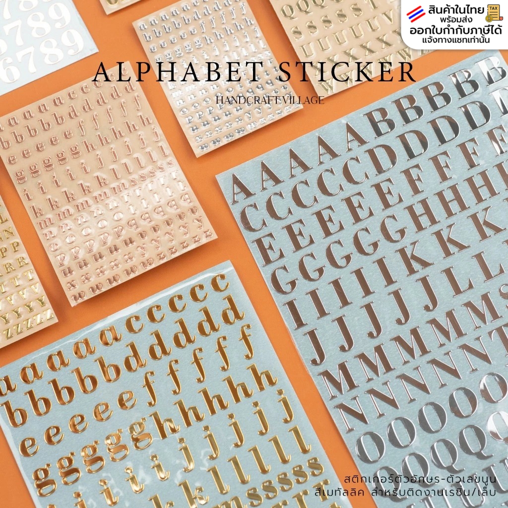 สติ๊กเกอร์ตัวอักษรนูน A-Z ตัวเลข | ALPHABET STICKER สีเมทัลลิค ขนาดเล็ก สำหรับติดชิ้นงานเรซิ่น ติดเล็บ เคสโทรศัพท์ DIY