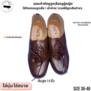 รองเท้าลูกเสือครูผู้หญิง 162 หัวมน ส้นสูง 1.5 นิ้ว ไซส์ 36–46 เหมาะกับกิจกรรมลูกเสือ เข้าค่ายลูกเสือ