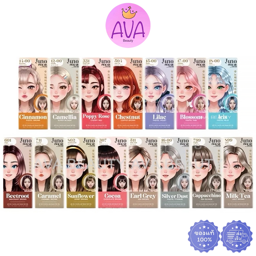 (85ml/กล่อง) Juno Pick Me Hair Color Milk Cream จูโน่ พิค มี แพนโทน แฮร์ คัลเลอร์ ครีม ย้อมสีผม