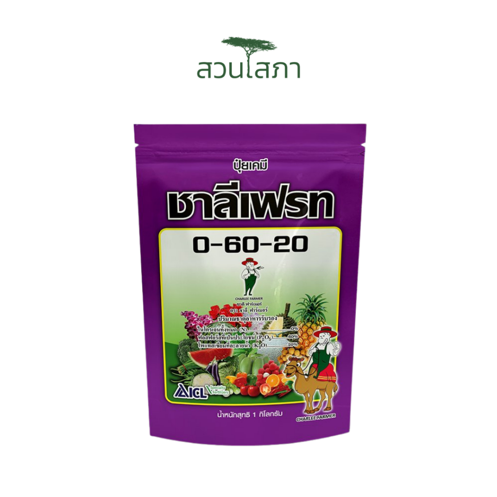 ปุ๋ยเกล็ด ชาลีเฟรท 0-60-20 (1กก.)