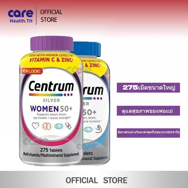 Centrum Silver Men, Women 50+ Multivitamin สำหรับผู้ใหญ่ที่มีอายุ 50+ ของแท้นำเข้าจาก USA