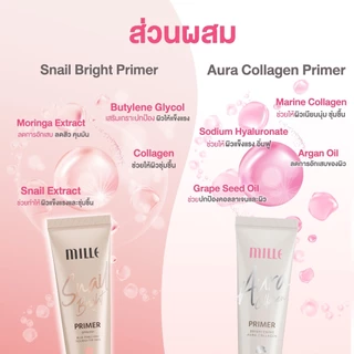 [แบบหลอด] Mille Primer Aura Collagen ผิวโกลว์ ออร่า / Snail Bright / Blur Lasting / Sunscreen [8 กรัม][1 หลอด]