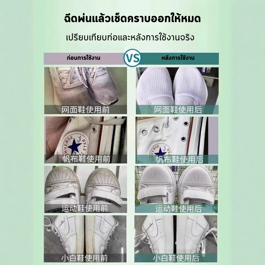 GaGiNang โฟมทำความสะอาด โฟมซักรองเท้า สะอาดเหมือนใหม่ พร้อมแถมฟรี แปรงขัดและผ้า ขจัดคราบสกปรก ฝุ่น ไม่ต้องใช้น้ำ ราคา ถูกที่สุด ดีลบีเคเค แกลเลอรีภาพที่ 4