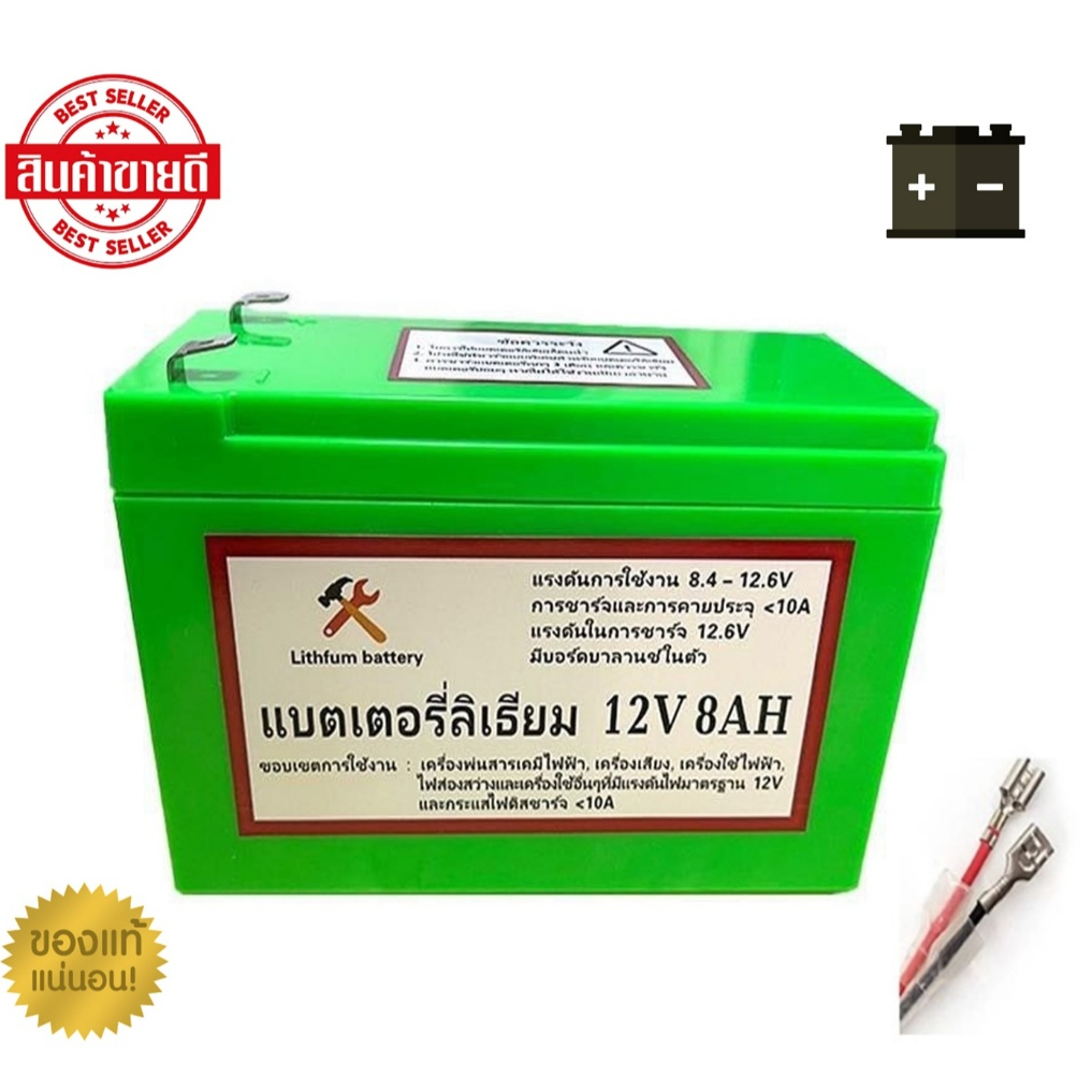 แบตเตอรี่ลิเธียม 12V  8AH/10AH/12AH/20AH/24AH/27AH/30AH แบตเตอรี่ มี BMS แบตเตอร์รี่รถไฟฟ้า แบตเตอรี