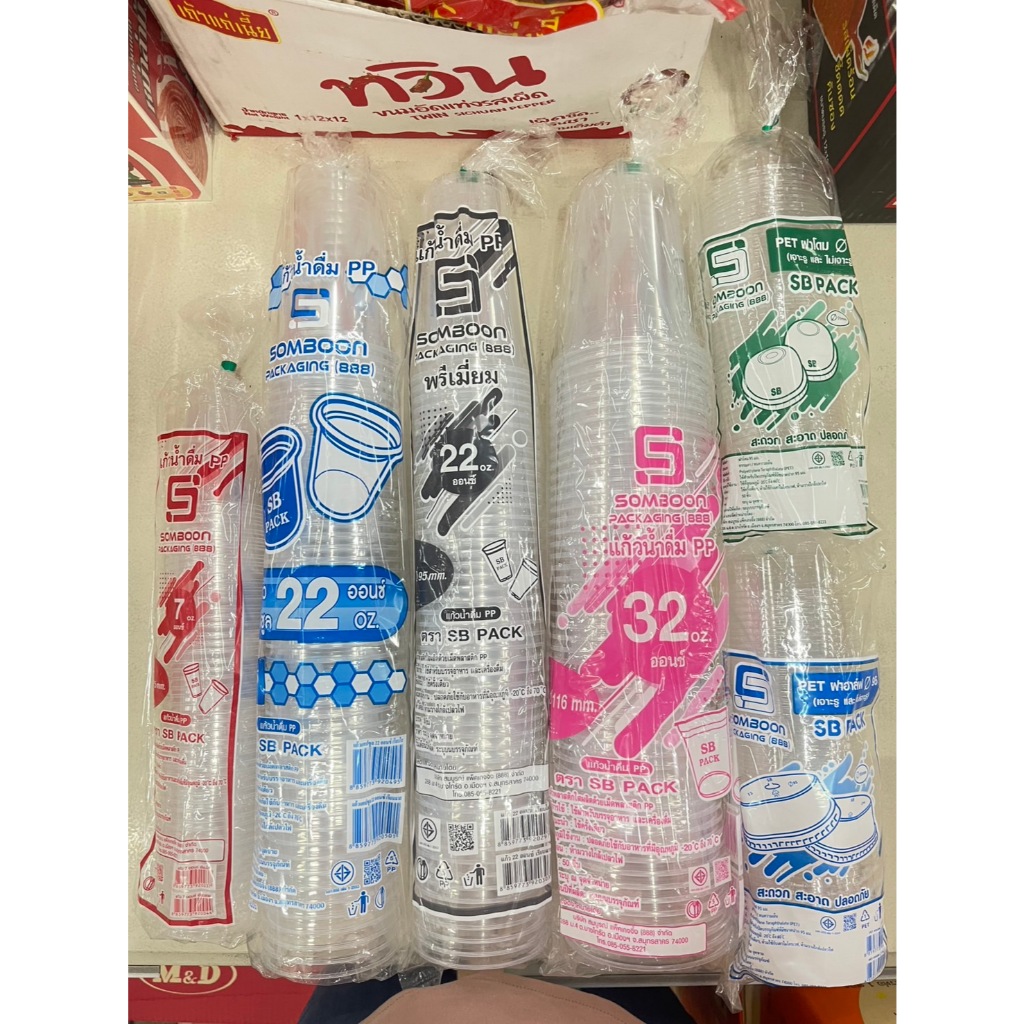 SB แก้วพลาสติก / ฝา PP / หลอด มีทุกขนาด 12 , 16 , 18 , 20 , 22 ออนซ์ !! ราคาถูก พร้อมส่ง !!