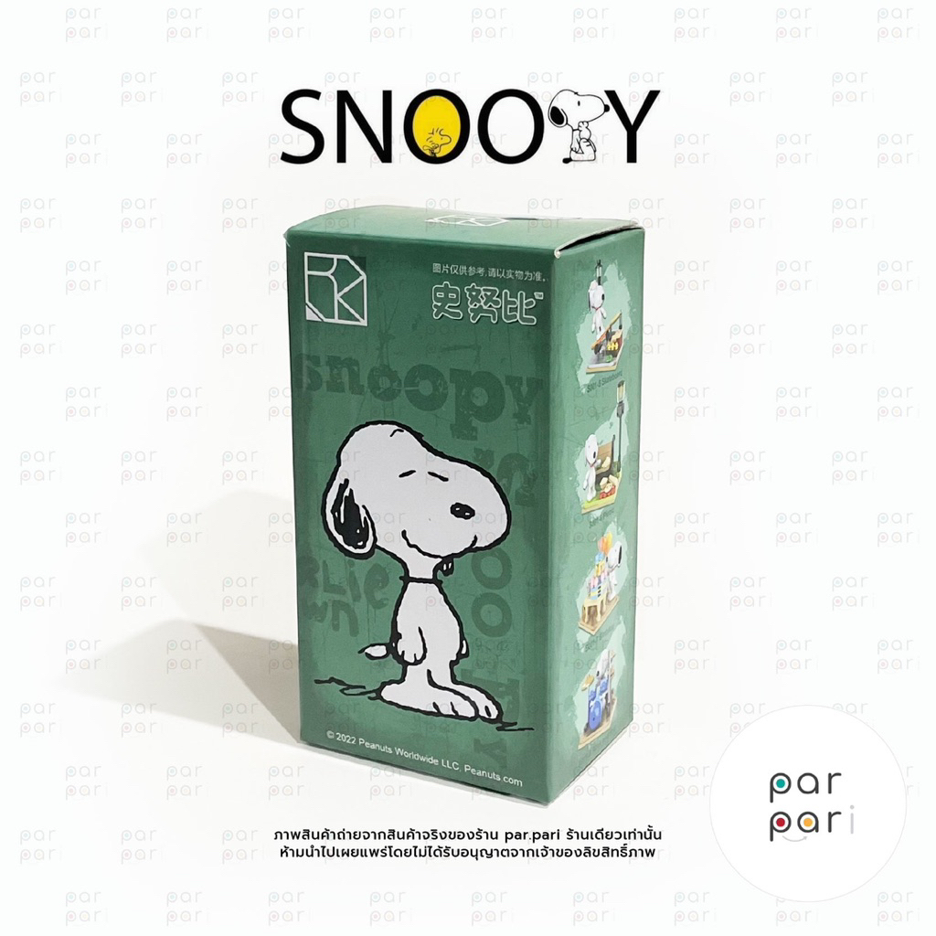 [พร้อมส่ง]⭕️กล่องสุ่มสนูปปี้⭕️ Snoopy Building Blocks – Multi-faceted Life