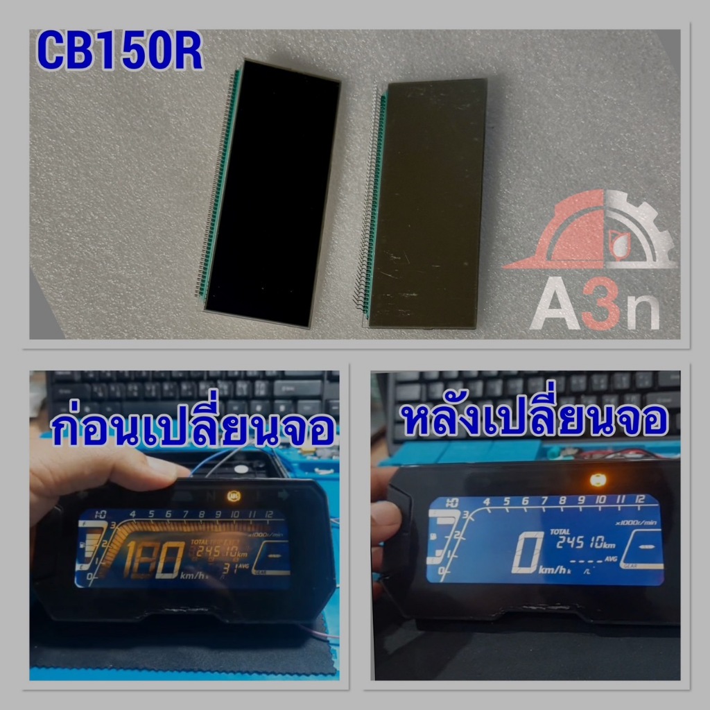 CB150R/CB650R- หน้าจอดิจิตอลแก้วแท้ วัดความเร็ว+แสดงผลแม่นยำ ระดับโปร
