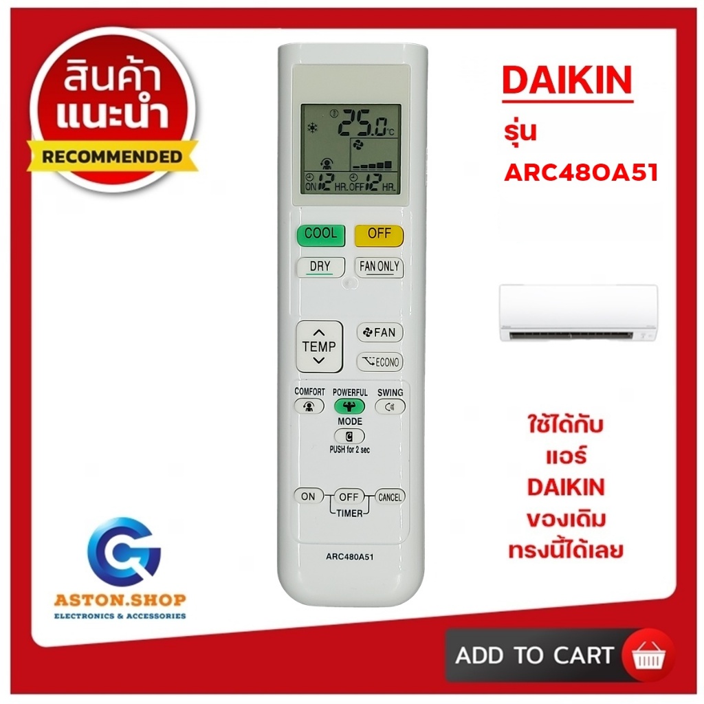 (มีส่งด่วน) รีโมทแอร์ DAIKIN รุ่น ARC480A51 ใช้ได้กับแอร์ DAIKIN ของเดิมแบบนี้ได้เลย