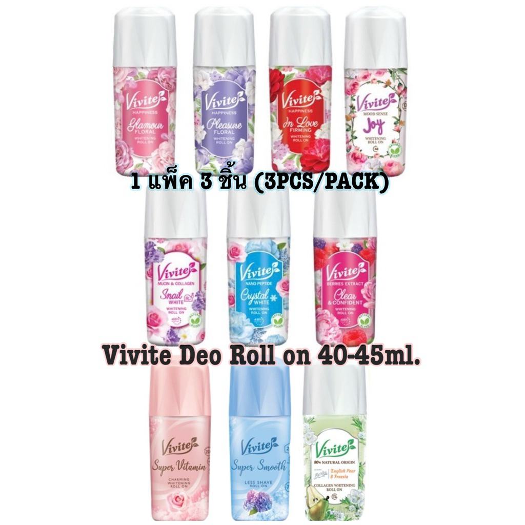 ยกแพ็ค 3 ชิ้น Vivite Deo Roll on ขนาด 40-45 ml （3Pcs Per Pack)