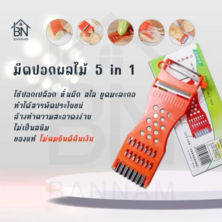 ที่ขูดมะละกอ 12 ชิ้น ราคาส่ง แข็งแรง ใช้ง่าย 🍲 ทำส้มตำ ขูดผักผลไม้ อุปกรณ์ครัวคุณภาพ 🎁 แถมฟรีคีมแกะหอย 🦪