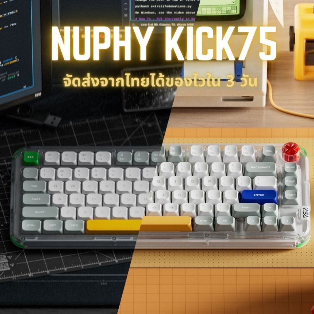 (สินค้าแท้-ส่งจากไทย) Nuphy Kick 75 Keyboard Hybridge Profile Wireless Mechanical Keyboard คีย์บอร์ด