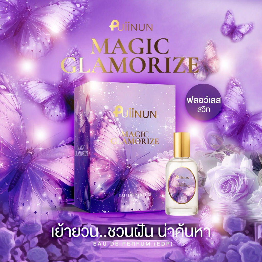 **พร้อมส่ง+แพ็กเกจใหม่ กลิ่นใหม่❗️ไลฟ์ลด50%❗️**น้ำหอม ปุยนุ่น Puiinun BODY MIST SPRAY 6กลิ่น กลิ่นหอม ติดทน น้ำหอมติดทน - รูปที่ 2