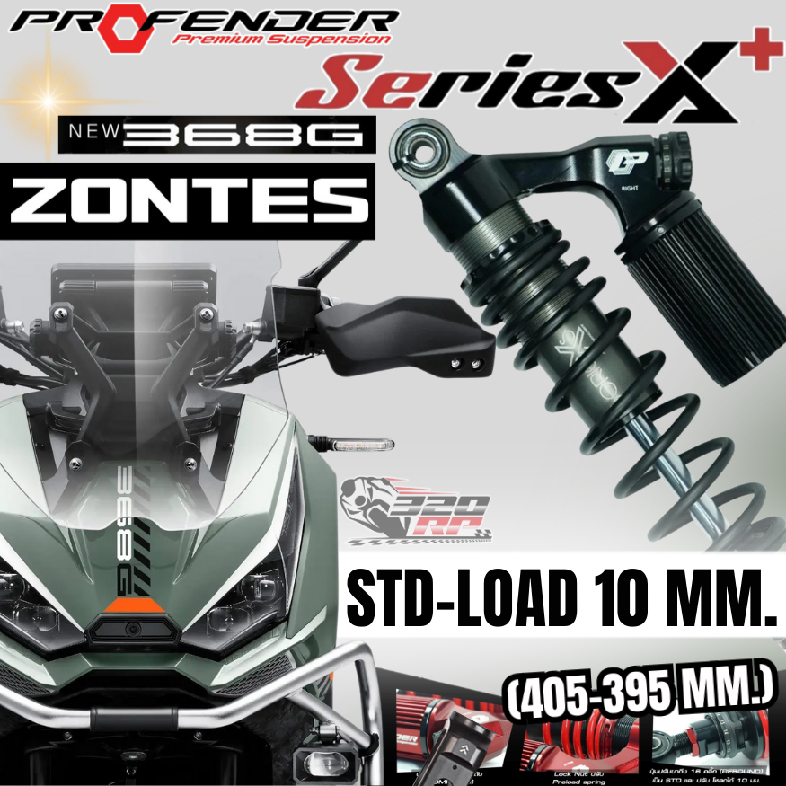รับประกัน 2 ปี !! โช๊คหลัง PROFENDER SERIES-X PLUS สำหรับ ZONTES 368G ส่งไว!! 320SP.