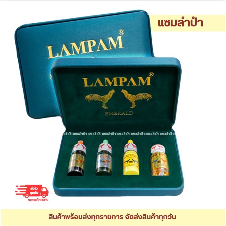 ลำปำ...อาหารสัตว์ปีก ชุดกล่อง Emerald (กล่องเขียวมรกต)
