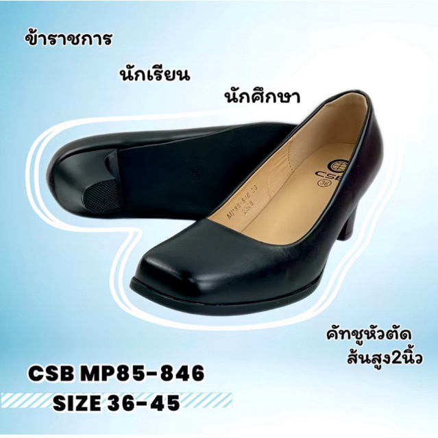 พร้อมส่ง รองเท้าคัทชูส้นสูง2นิ้ว รองเท้าทำงาน ใส่เรียน รับปริญญา  🔸CSB MP85-846🔸 ทรงสวย ใส่สบายเท้า Size36-45