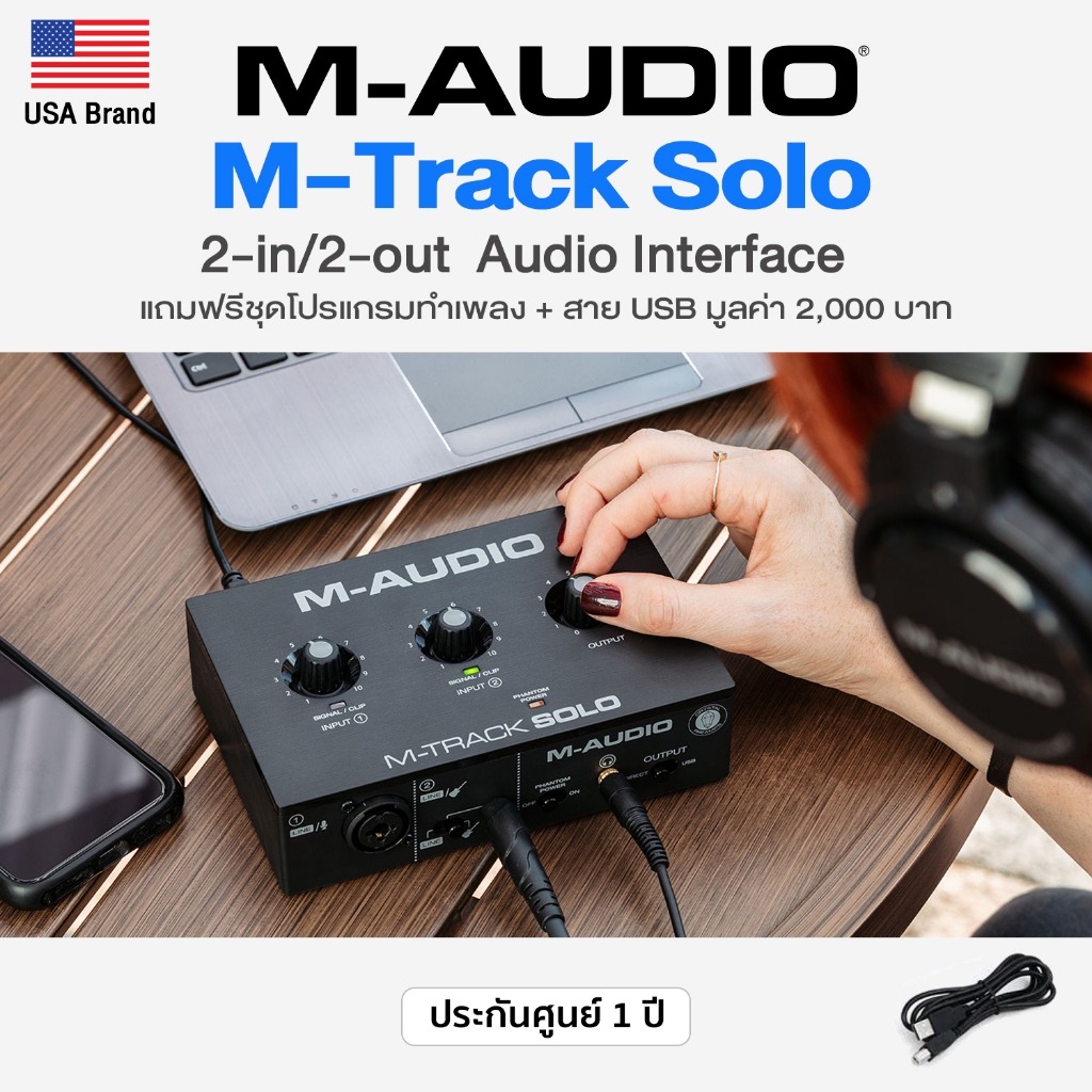 ⭐USA Brand⭐ M-Audio® M-Track Solo 2-in/2-out USB Audio Interface + แถมฟรีสาย USB & โปรแกรมทำเพลง