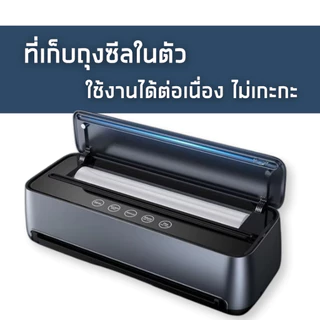 [พร้อมส่ง✅] เครื่องซีลสูญญากาศไร้ฝา รุ่นพรีเมี่ยม ใช้ได้ทั้งแบบแห้งและเปียก พร้อมช่องเก็บถุงซีลในตัว