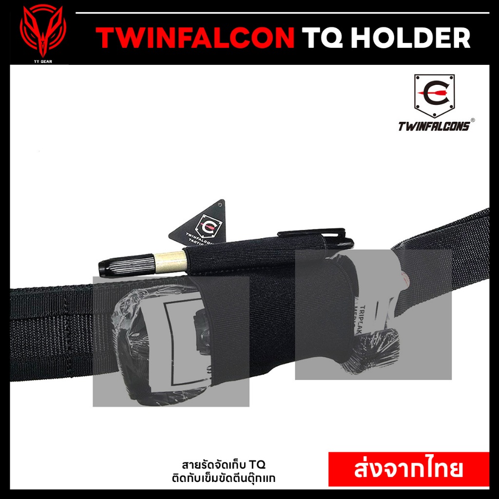 สายรัดสำหรับจัดเก็บTQ(HOLDER) - (พร้อมส่ง) Twinfalcon