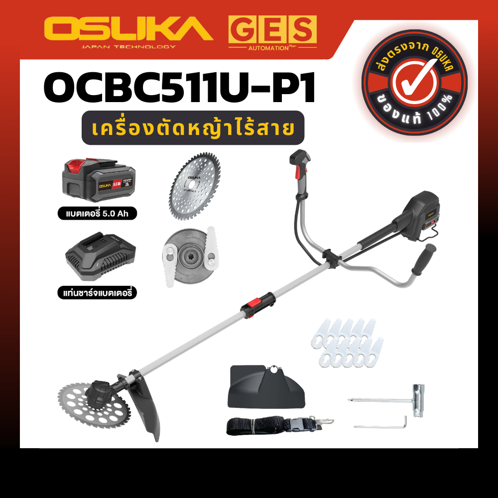 OSUKA เครื่องตัดหญ้าไร้สาย OCGT406,OCGT407,OCBC510-P1,OCBC511U-P1,OCBC512-P2