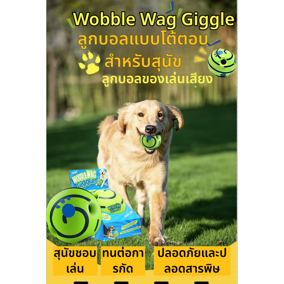 ลูกบอลของเล่นสัตว์เลี้ยงWobble Wag Giggle ของเล่นสุนัขแบบโต้ตอบสนุก Giggle เสียงเมื่อรีดหรือเขย่า ไม