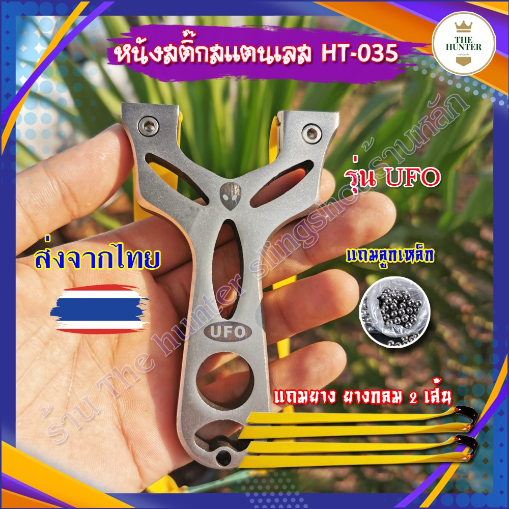 (ส่งจากไทย) ของเล่นกีฬากลางแจ้ง รหัส HT-035 รุ่น UFO ของเล่นสำหรับ ฝึกสมาธิ ฝึกความแม่นยำ