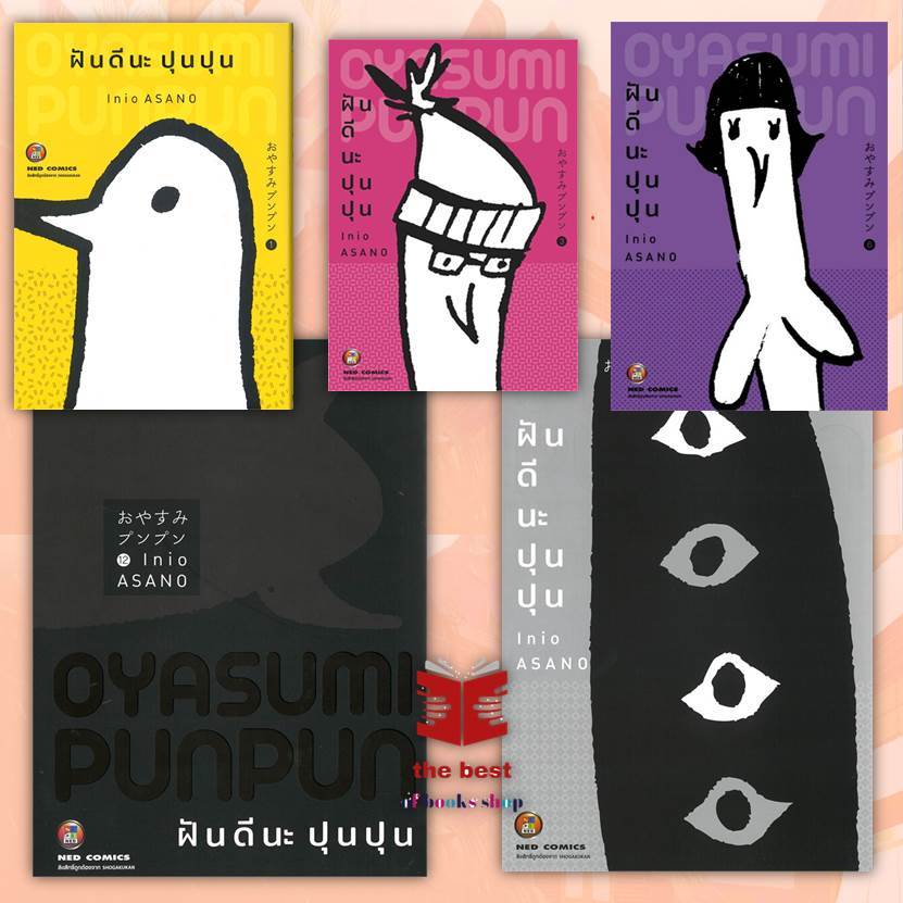 หนังสือการ์ตูนมังงะ Oyasumi Punpun ปุนปุน  1-13 จบ พร้อมส่ง