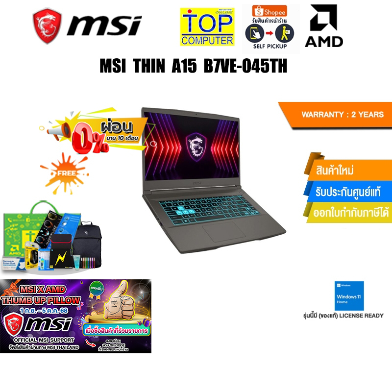 [ผ่อน 0% 10 ด.]MSI THIN A15 B7VE-045TH
