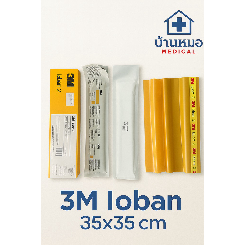 3 m Ioban 35cm*35cm ใช้ปูผ่าตัด/ ใช้ทำvacuaum dresing ราคาต่อชิ้น