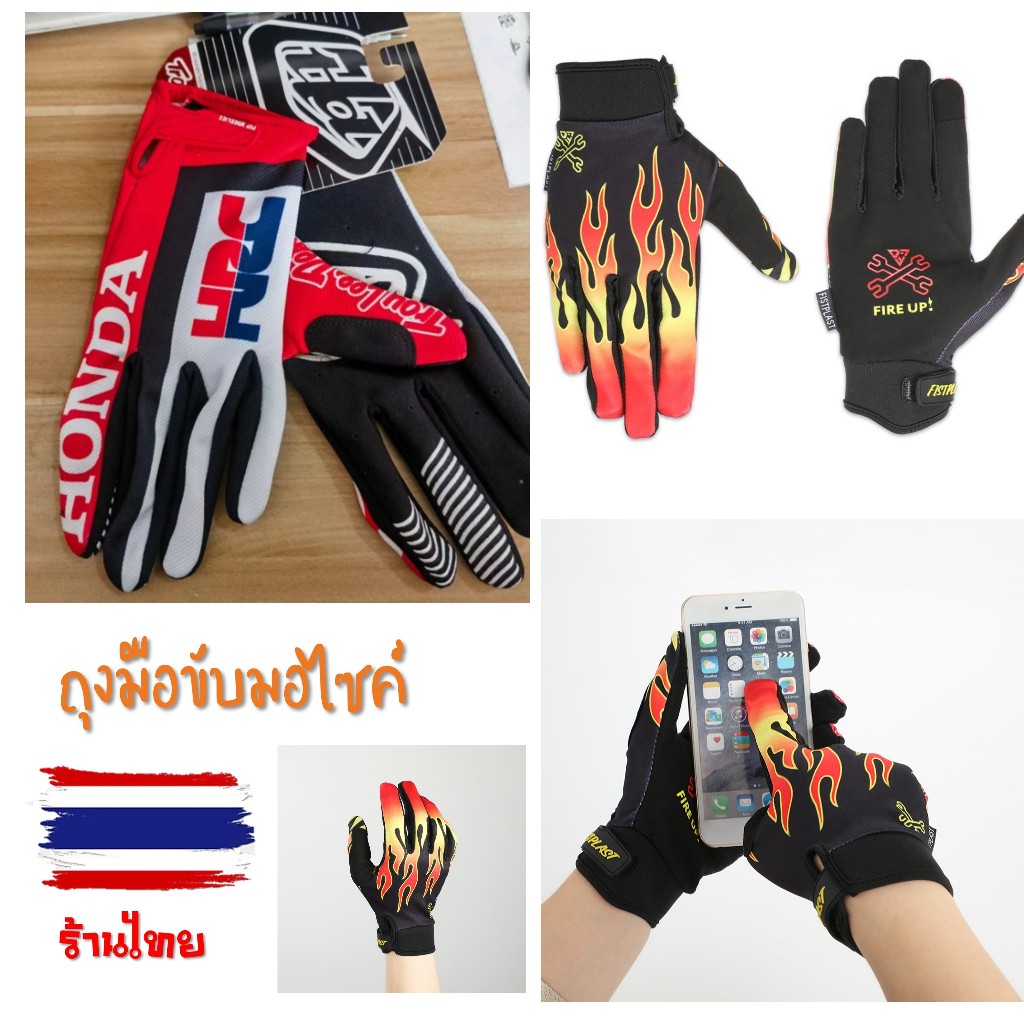 ร้านไทย ถุงมือมอเตอร์ไซค์ วินเทจ ลายวินเทจ ลายไฟ ลายhonda HRC ถุงมือเต็มนิ้ว ถุงมือดาวน์ฮิลล์ ระบายอากาศได้ดี ผ้านิ่มไม่