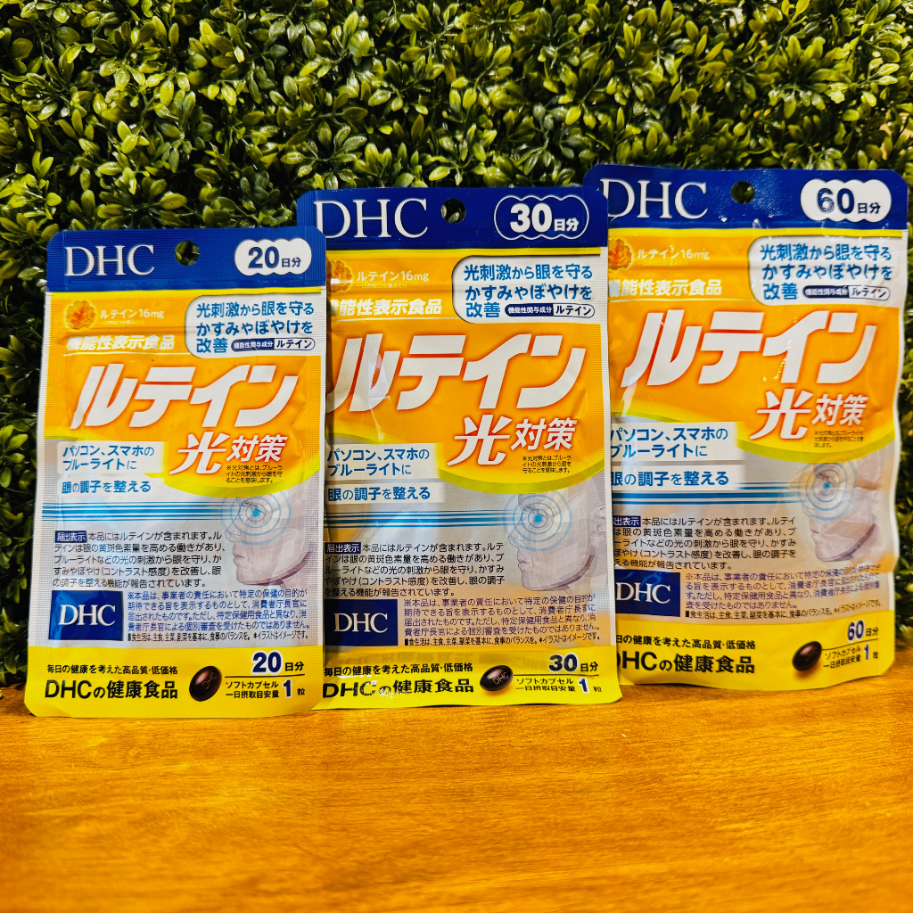 [พร้อมส่ง⚡️แท้] DHC Lutein ลูทีน บำรุงสายตา