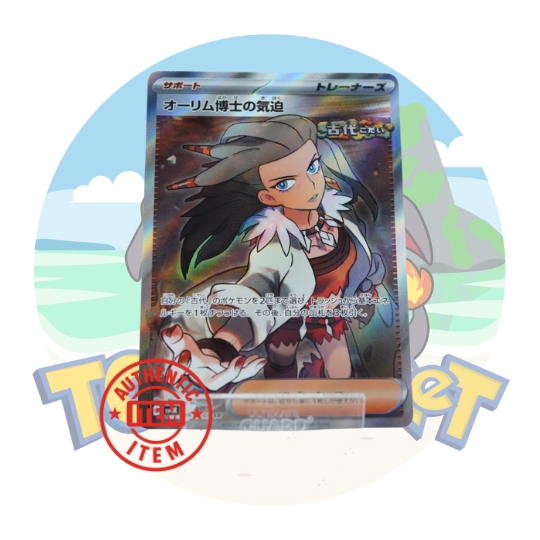 Pokemon Card "Professor Sada's Vitaly Trainer SR 085/066" JAP sv4K