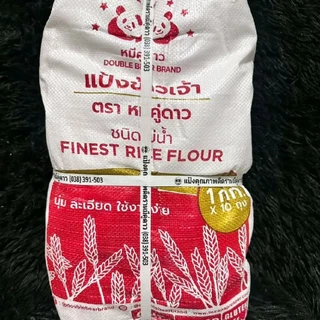 แป้งตราหมีคู่ดาว หลายแป้งให้เลือกแบบ*มีส่งด่วนครับ* (1กก.*10ถุง=10กก.)