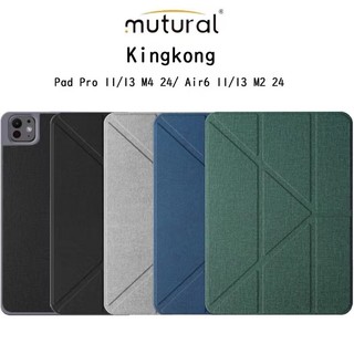 MUTURAL แท้ เคสพับจีบ KK กระเป๋าใส่ปากกาiPad Air5/Air6/7/pro 13 2024/ 10.9/Mini6/Gen9/10.2/Gen10/11
