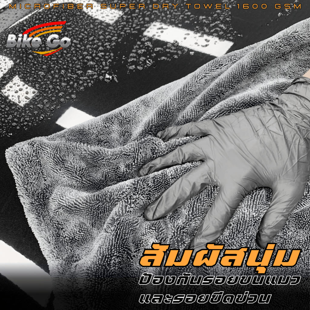 ผ้าเช็ดรถ 1600GSM ไมโครไฟเบอร์ หนานุ่ม ซับน้ำดีเยี่ยม ไม่ทิ้งคราบ เกรดพรีเมี่ยม - รูปที่ 3