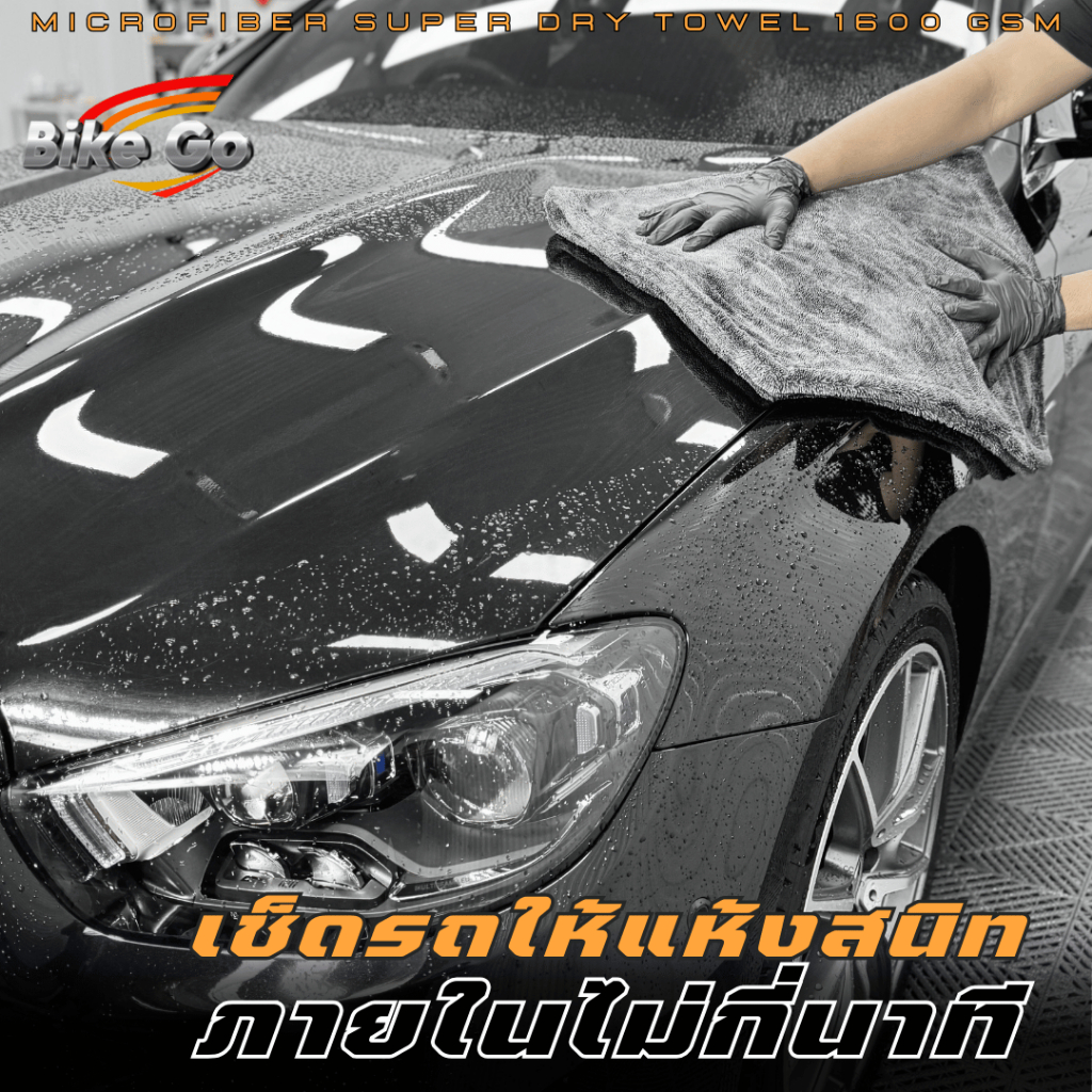 ผ้าเช็ดรถ 1600GSM ไมโครไฟเบอร์ หนานุ่ม ซับน้ำดีเยี่ยม ไม่ทิ้งคราบ เกรดพรีเมี่ยม - รูปที่ 5
