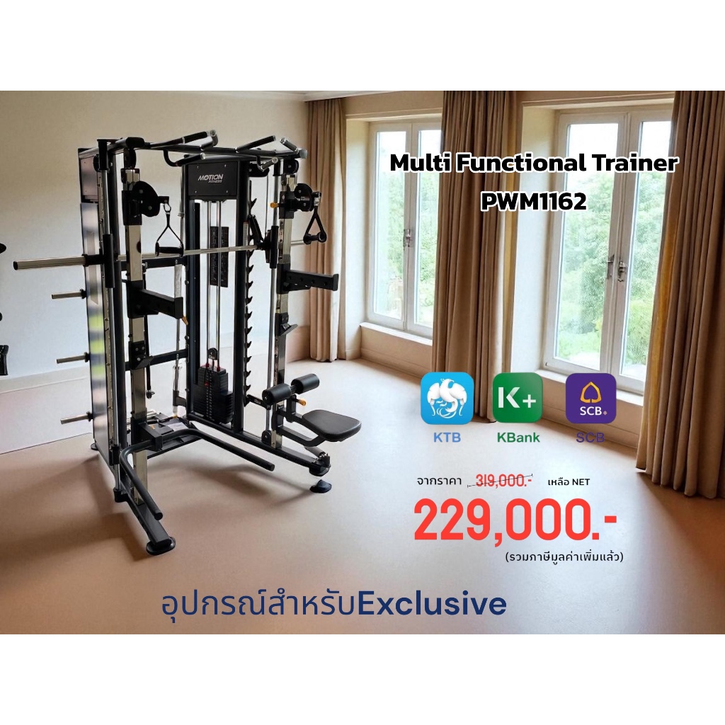 Functional Trainer+Smith Machine + Squat PWM1162