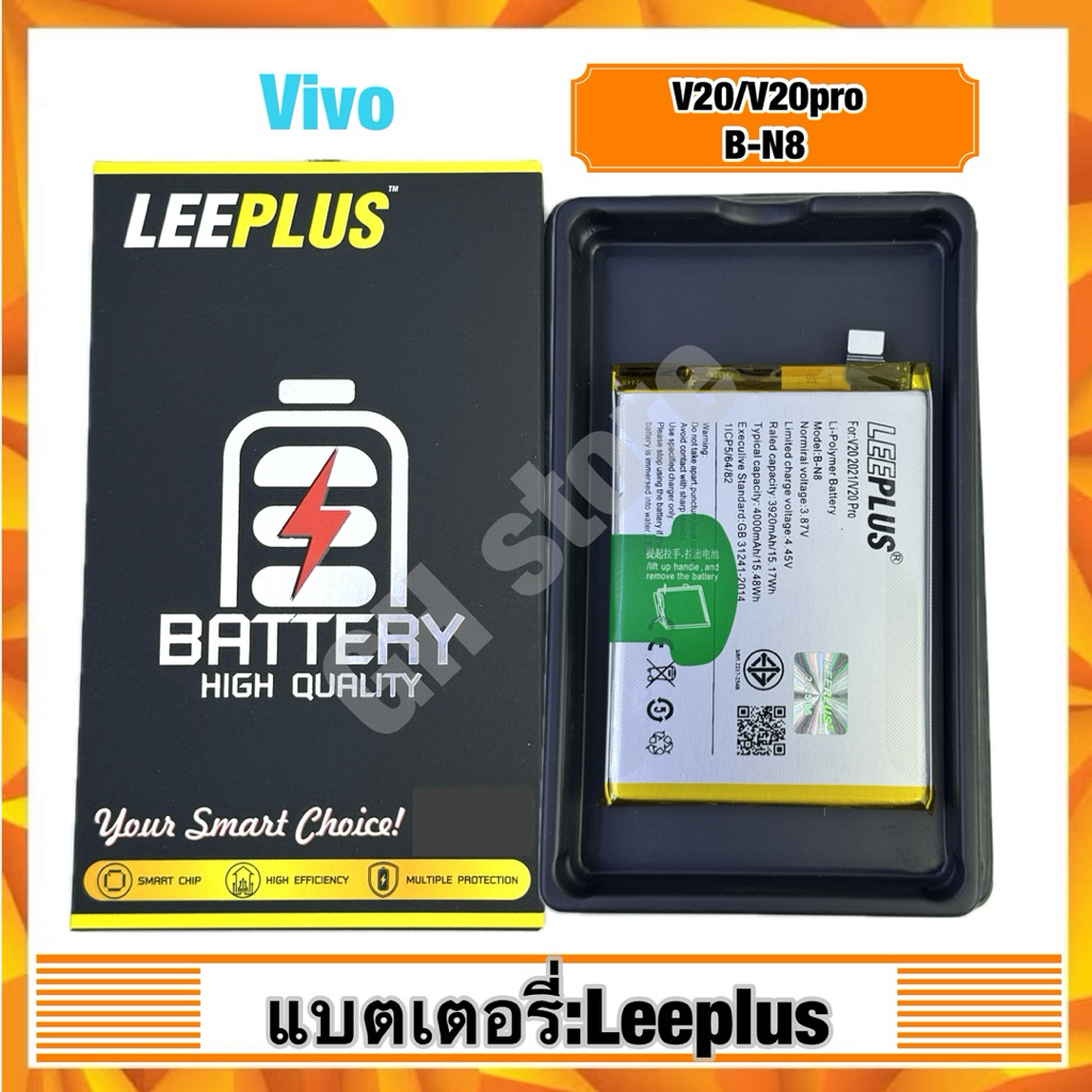 แบตเตอรี่ leeplus สำหรับแบตเตอรี่ leeplus สำหรับ Vivo v20SE,B-06 แท้