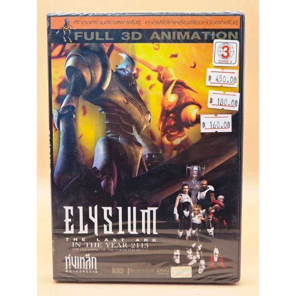 Elysium The Last Ark : DVD ดีวีดี หนัง แผ่นแท้ มือ 1  มีเสียงไทย + บรรยายไทย  11952