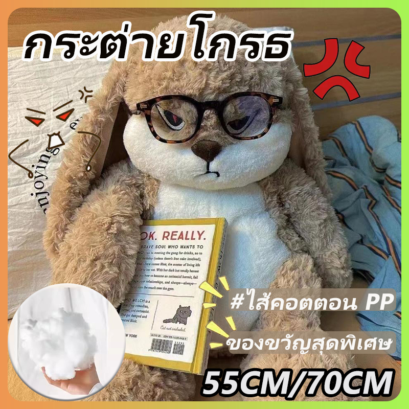 ของแท้🌟พร้อมส่ง🐰หมอนตุ๊กตากระต่ายโกรธ นอนหลับน่ารัก ของขวัญวันวาเลนไทน์ สําหรับเด็กผู้หญิง