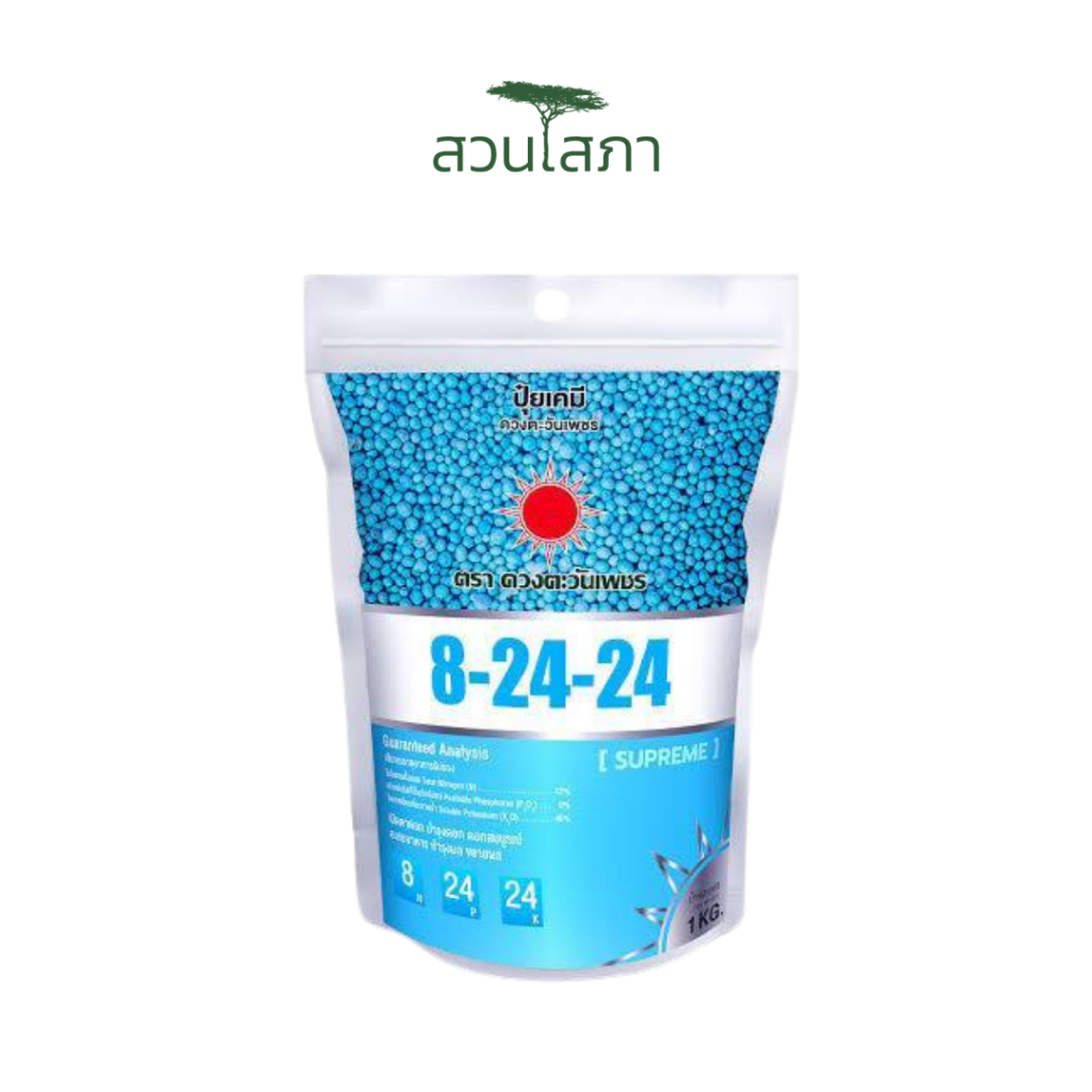ปุ๋ยเกล็ด ดวงตะวันเพชร 8-24-24 (1กก.)
