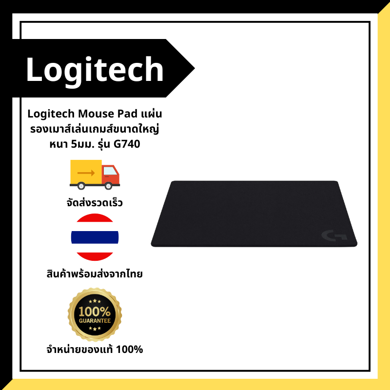 Logitech Mouse Pad แผ่นรองเมาส์เล่นเกมขนาดใหญ่ หนา 5มม. รุ่น G740