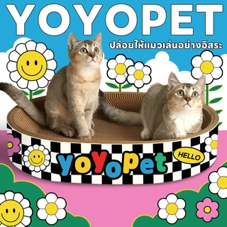 yoyopet : New!! ที่ลับเล็บแมว หนาพิเศษ ลายน่ารัก ของเล่นแมวพร้อมนอน 2in1 เหมียวสนุก ฟินๆ นอนสบาย